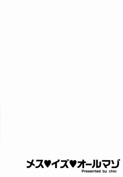 Page 114 of Mesu Is All Maso - Woman is masochist