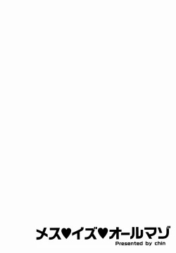 Page 126 of Mesu Is All Maso - Woman is masochist