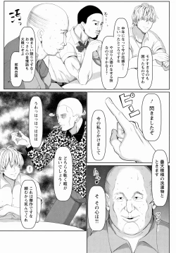 Page 196 of Mesu Is All Maso - Woman is masochist