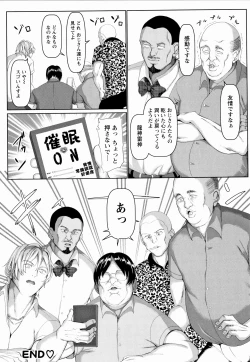 Page 199 of Mesu Is All Maso - Woman is masochist