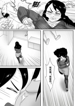 Page 142 of 寄生虫系列之钻阴虫