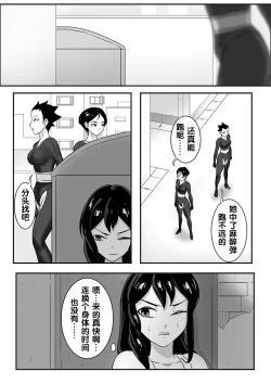 Page 155 of 寄生虫系列之钻阴虫