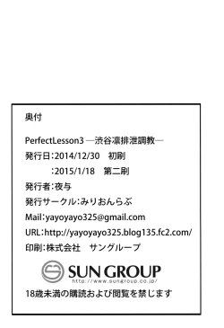 Page 26 of Perfect Lesson 3