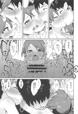 Page 24 of Shikinami Yousei Scramble