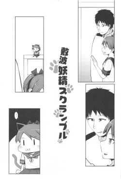 Page 2 of Shikinami Yousei Scramble