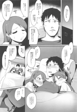 Page 6 of Shikinami Yousei Scramble