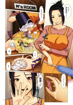 Page 51 of Kinshin Souai