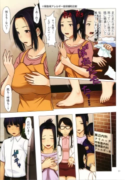 Page 52 of Kinshin Souai