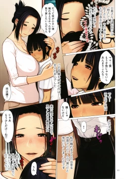 Page 54 of Kinshin Souai