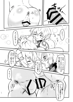 Page 14 of Mofumofu Ripper!