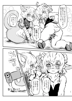 Page 25 of Mofumofu Ripper!