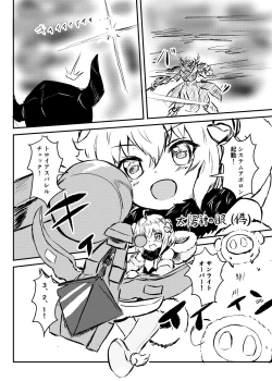 Page 5 of Mofumofu Ripper!