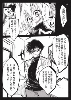 Page 31 of Mahou Shoujo Yami