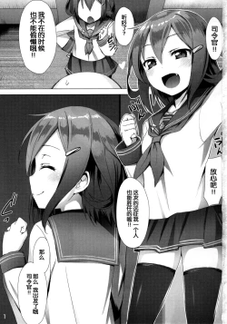 Page 4 of Ikazuchi Meiseikigo Gokuhi Kiroku