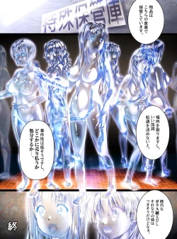 Page 20 of Girl Into Glass