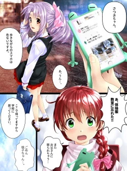 Page 3 of Girl Into Glass