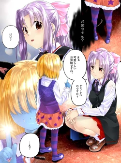 Page 4 of Girl Into Glass