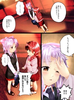 Page 6 of Girl Into Glass