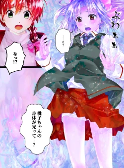 Page 7 of Girl Into Glass