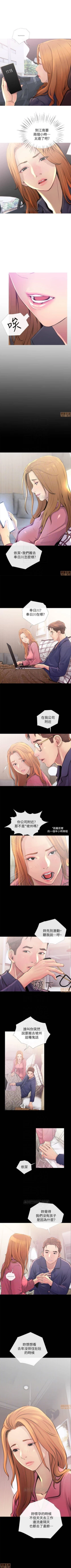 Page 10 of 主婦危機 1-35