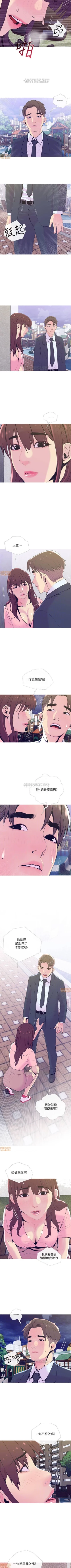 Page 111 of 主婦危機 1-35