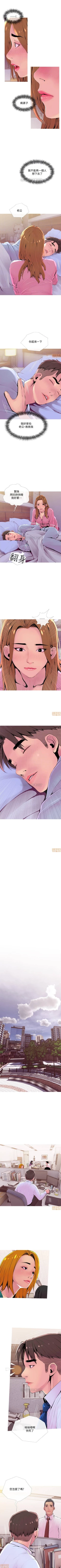 Page 119 of 主婦危機 1-35