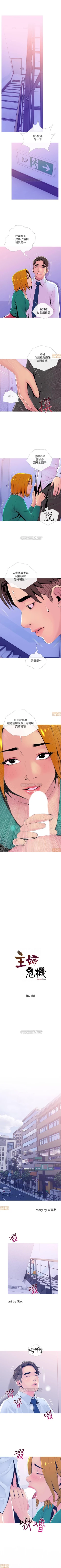 Page 122 of 主婦危機 1-35