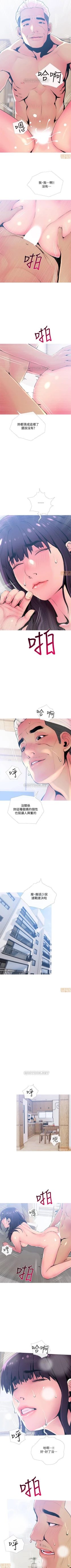Page 138 of 主婦危機 1-35