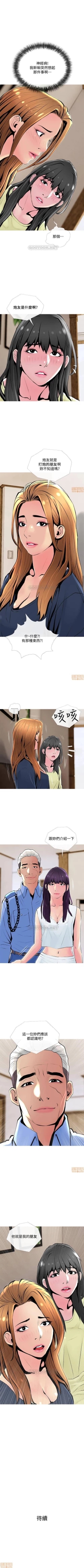 Page 145 of 主婦危機 1-35