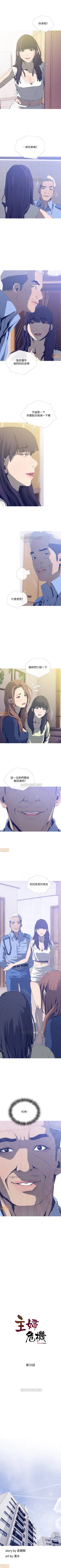 Page 146 of 主婦危機 1-35