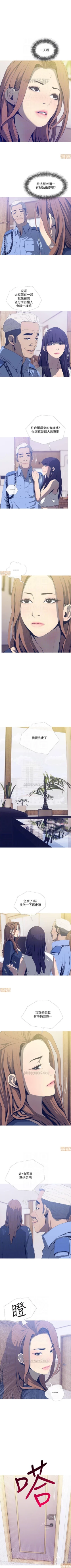 Page 147 of 主婦危機 1-35