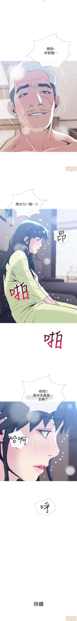 Page 157 of 主婦危機 1-35