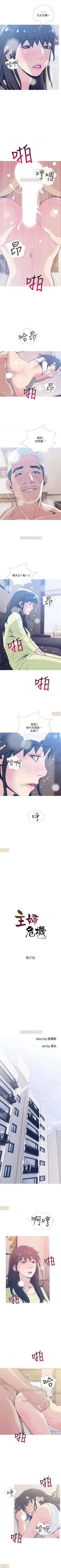 Page 158 of 主婦危機 1-35