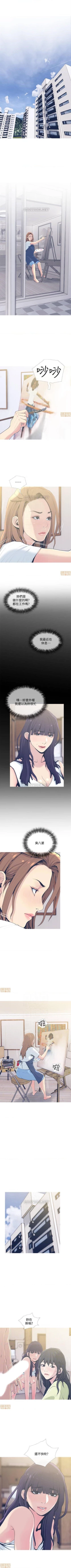 Page 160 of 主婦危機 1-35