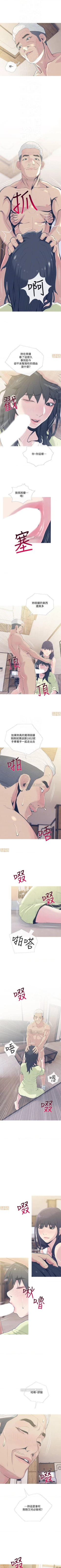 Page 161 of 主婦危機 1-35