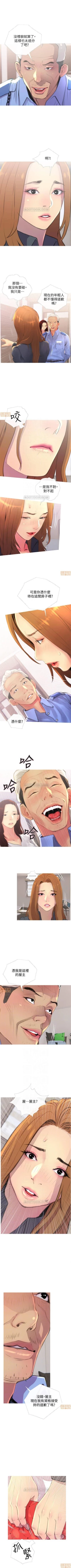 Page 16 of 主婦危機 1-35