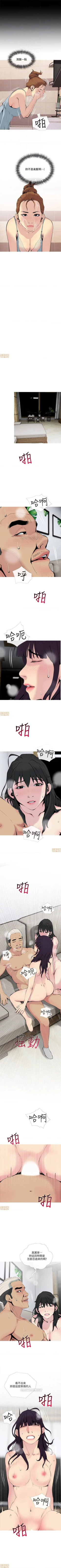 Page 173 of 主婦危機 1-35