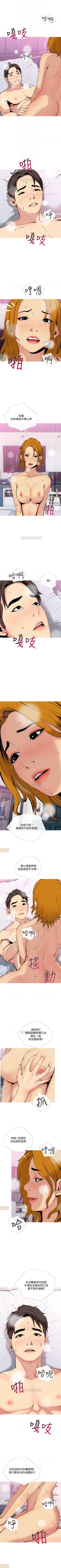 Page 179 of 主婦危機 1-35