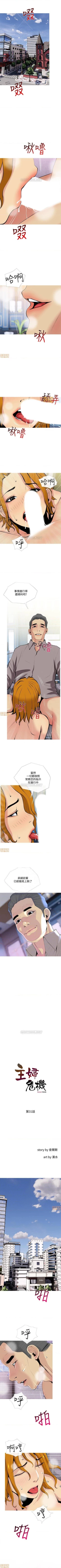 Page 182 of 主婦危機 1-35