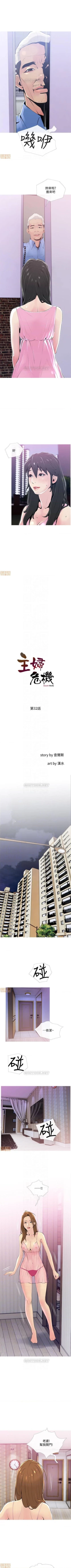 Page 189 of 主婦危機 1-35