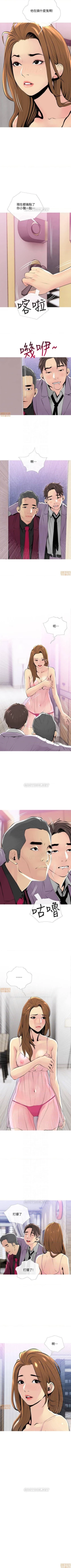 Page 190 of 主婦危機 1-35