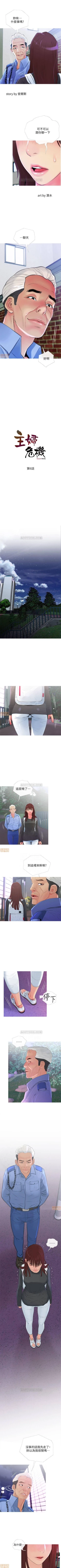 Page 32 of 主婦危機 1-35