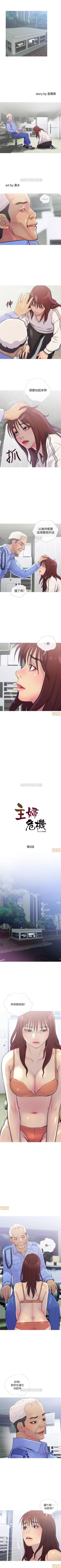 Page 44 of 主婦危機 1-35