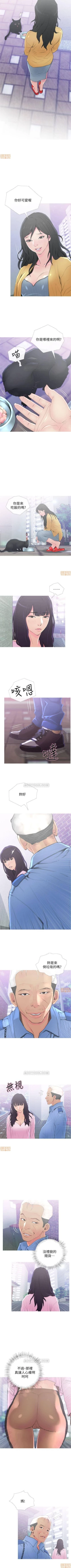 Page 4 of 主婦危機 1-35