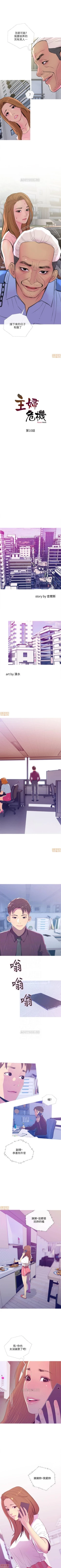 Page 56 of 主婦危機 1-35