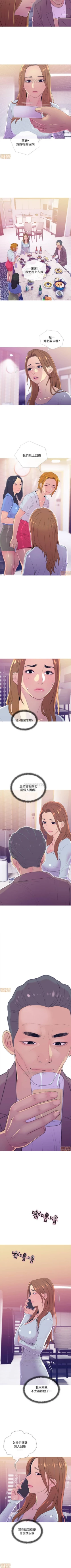 Page 60 of 主婦危機 1-35