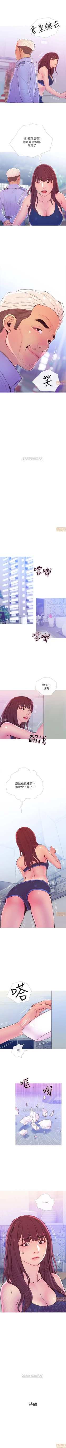 Page 67 of 主婦危機 1-35