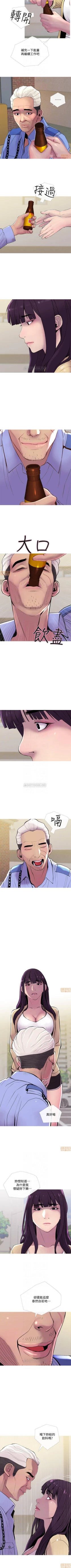 Page 69 of 主婦危機 1-35