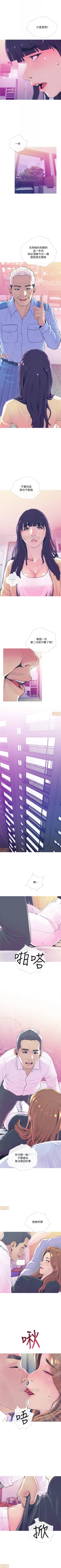 Page 89 of 主婦危機 1-35