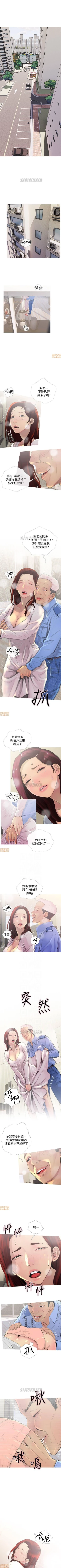 Page 8 of 主婦危機 1-35